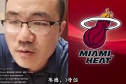 👀徐静雨排热火队史最佳阵容：雷-阿伦 韦德 詹姆斯 波什 莫宁
