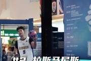 「比最暖的心 打最狠的球」拉斯马尼斯 总决赛看你的！