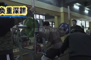 力量还不错！来看丁彦雨航负重深蹲和卧推 30个深蹲为满分