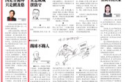 东体专栏：中国队参加18强赛就像中考，对阵日本万一蒙对算老天帮忙