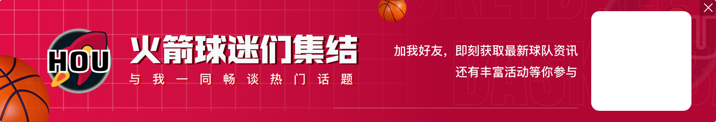 ESPN新赛季百大球员:申京空降54 杰伦-格林69 范弗里特降至79