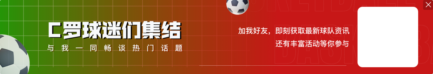 梦回金边罗?利雅得胜利发布第三球衣,酷似11/12赛季的皇马球衣